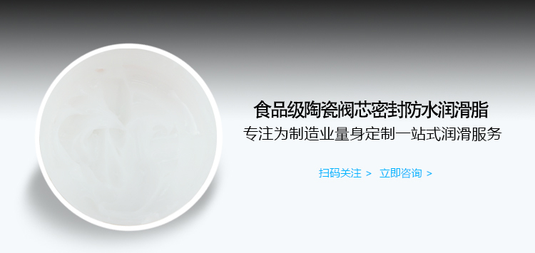 寶星潤滑油廠家告訴你水龍頭閥體為什么要用食品級潤滑脂？